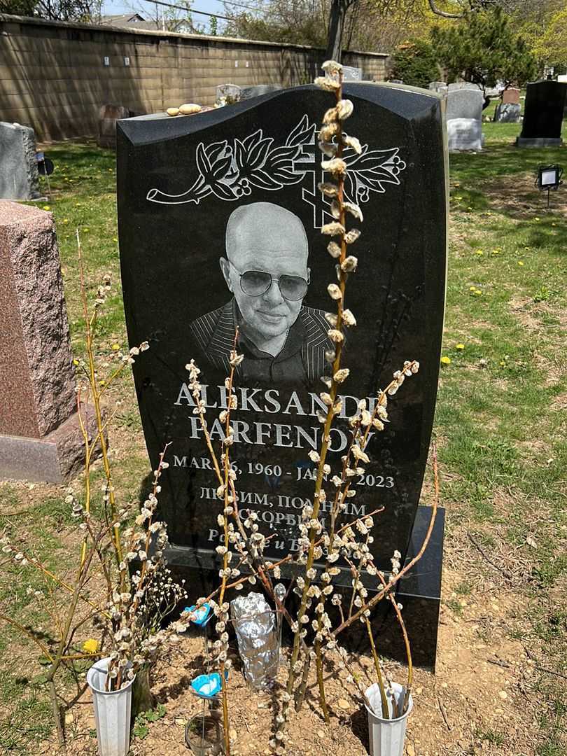 Aleksandr Parfenov's grave. Photo 2